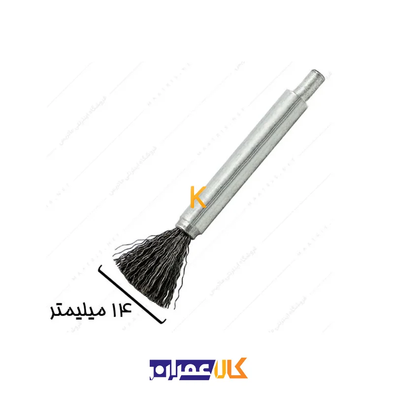فرچه سیمی قلمی سردریلی قطر 14 صنعت برس