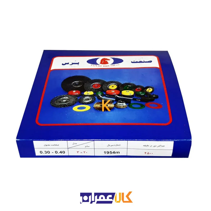 فرچه سیمی تخت افشان HT-0020 صنعت برس