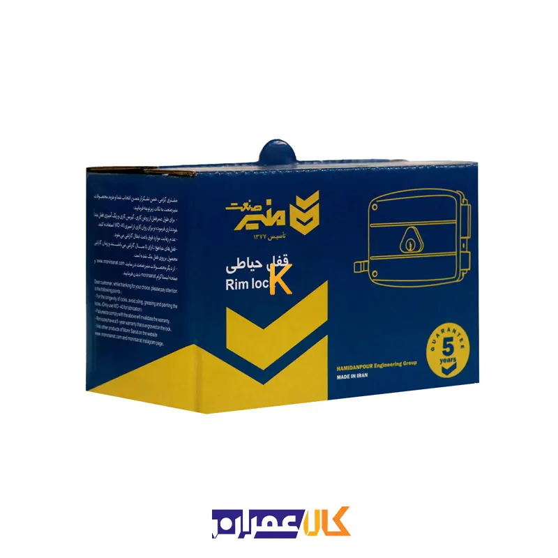 قفل حیاطی کلید کامپیوتری کالی منیر