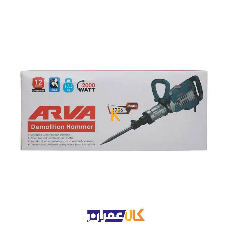 دریل تخریب 5256 آروا