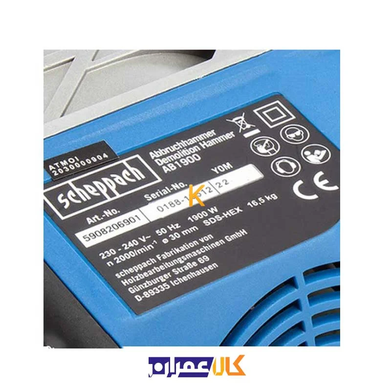 دریل تخریب AB1900 شپخ