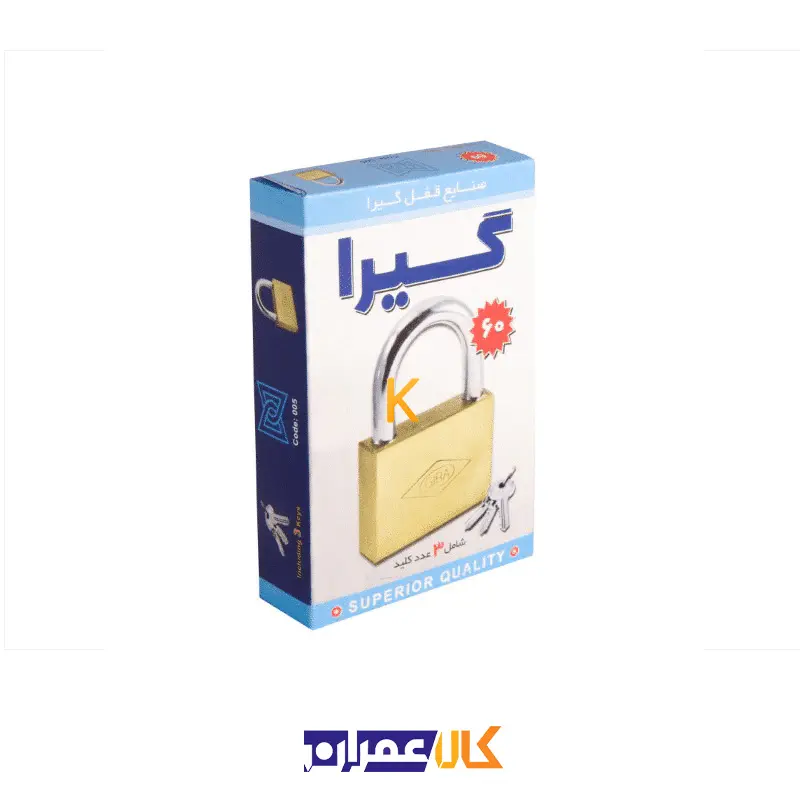قفل آویز 60 برنجی تخت 005 گیرا