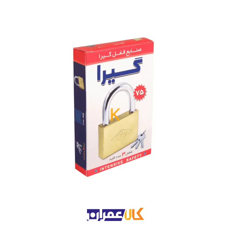 قفل آویز 75 برنجی تخت 006 گیرا