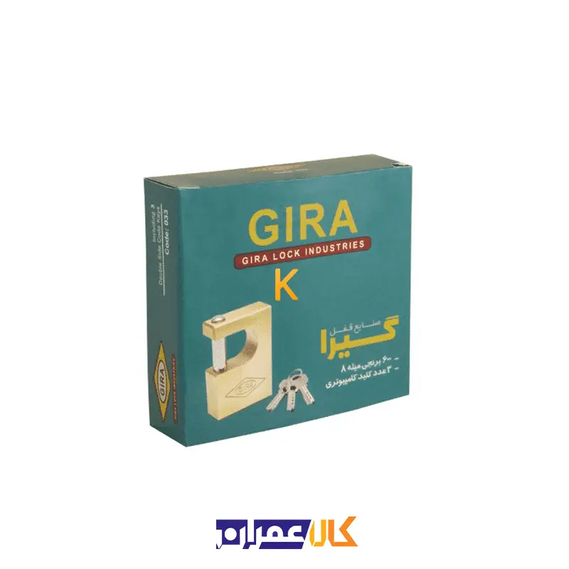 قفل کتابی 600 برنجی کلید کامپیوتری 033 گیرا
