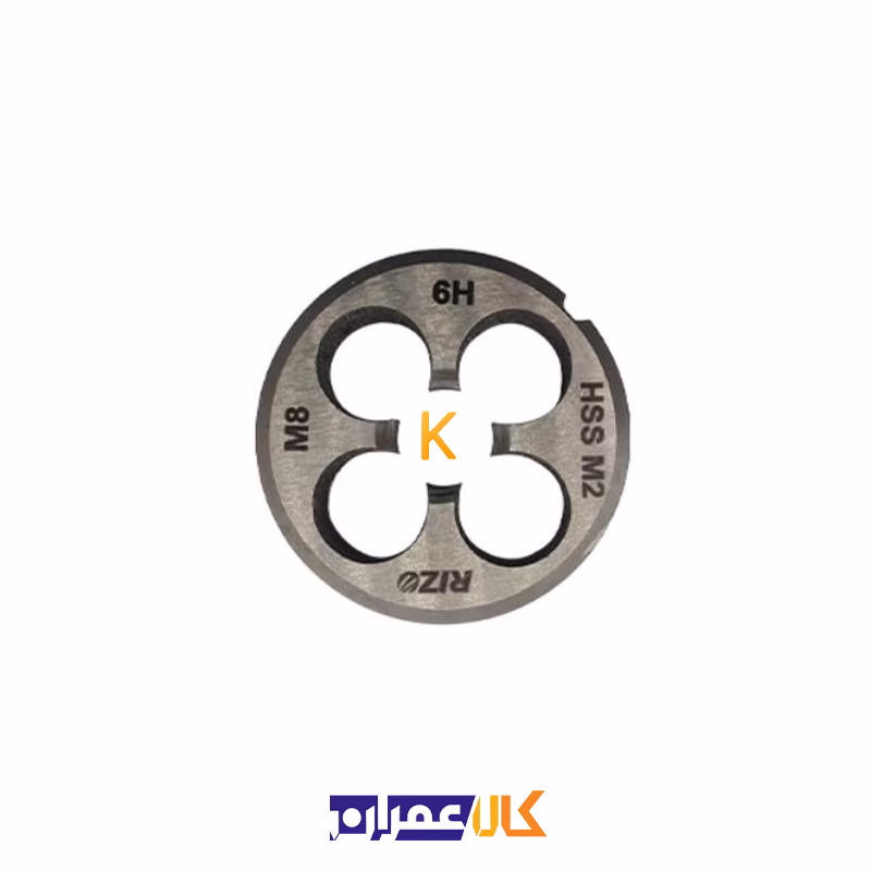 حدیده دستی فرم B ریزو