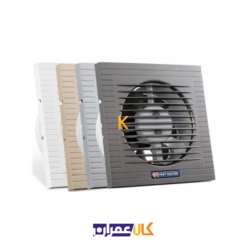 هواکش خانگی کلاسیک پارت الکتریک