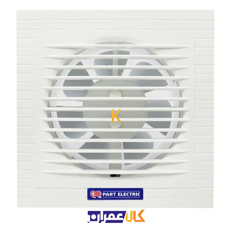 هواکش خانگی کلاسیک پارت الکتریک
