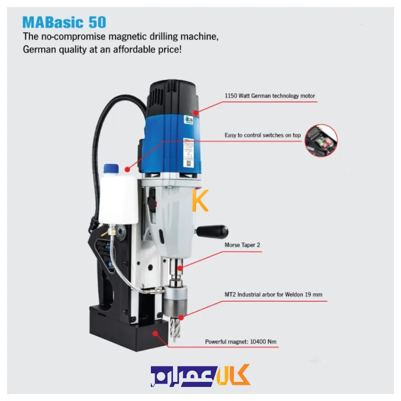 دریل مگنت MABasic 50 بی دی اس