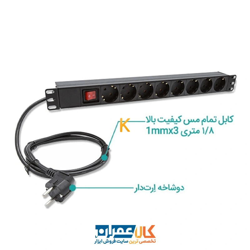 چند خانه رک مونت چراغ دار پارسا پارت الکتریک