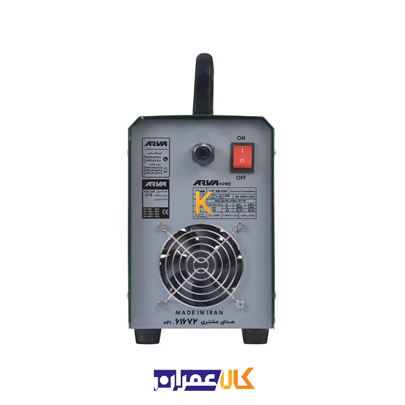 اینورتر جوشکاری 200 آمپر مدل 2178 آروا