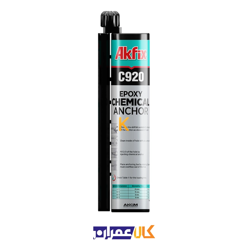 چسب کاشت میلگرد C920 آکفیکس