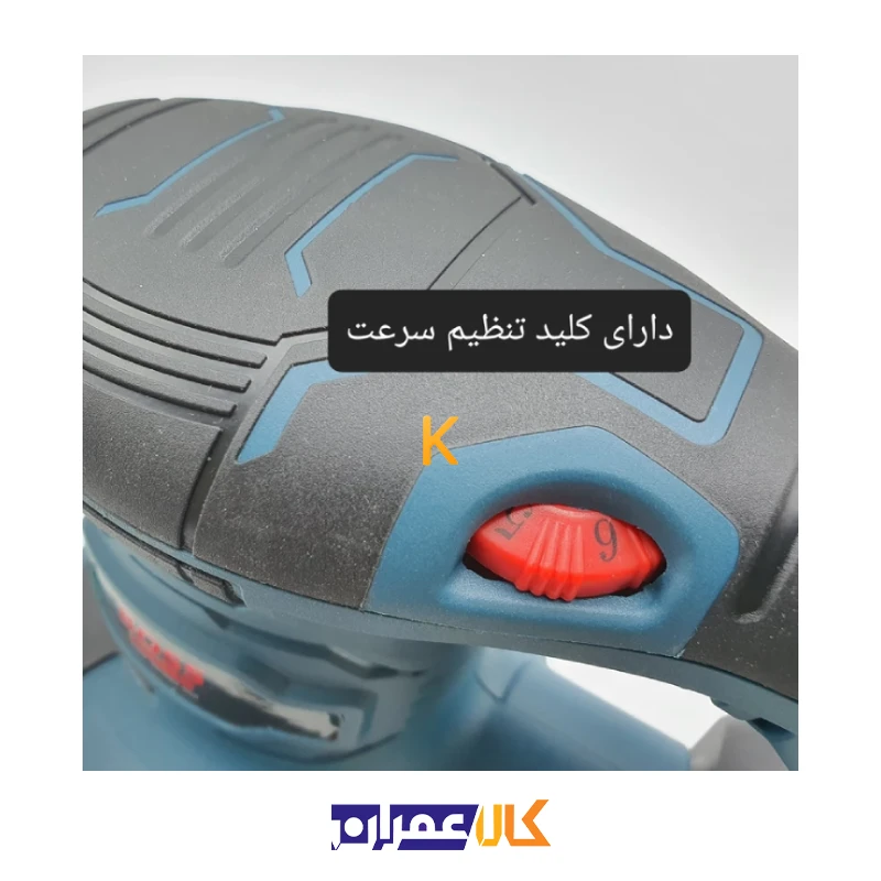 سنباده لرزان گرد (اوربیتال) باس