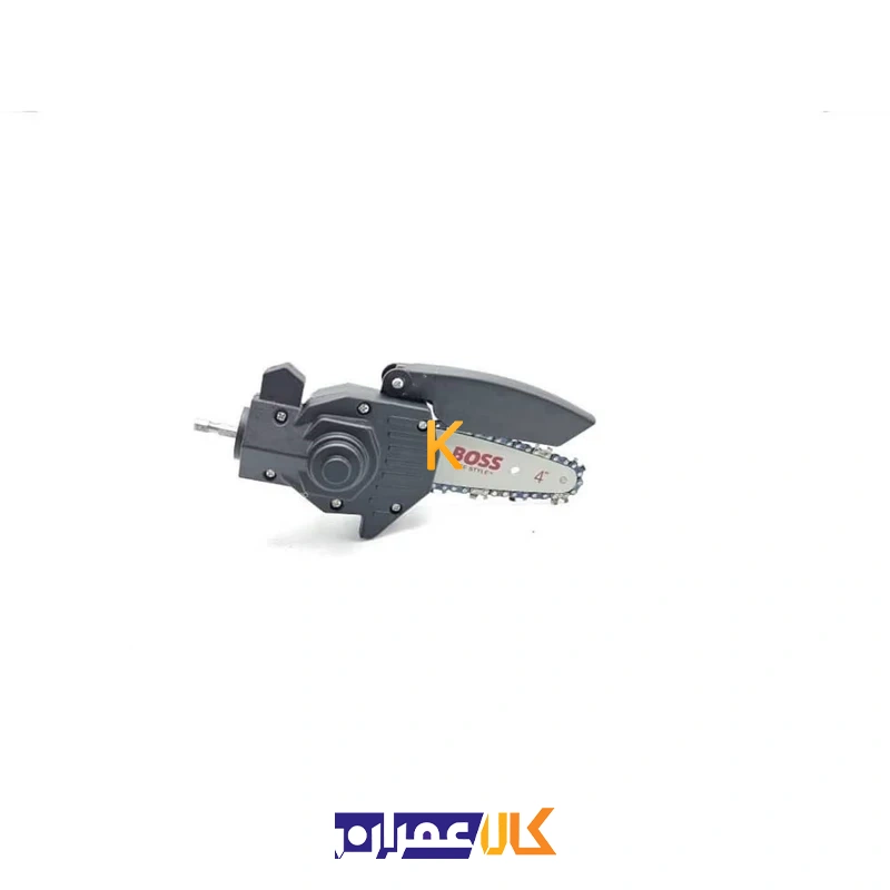 تبدیل دریل به اره زنجیری ۱۰ سانت باس