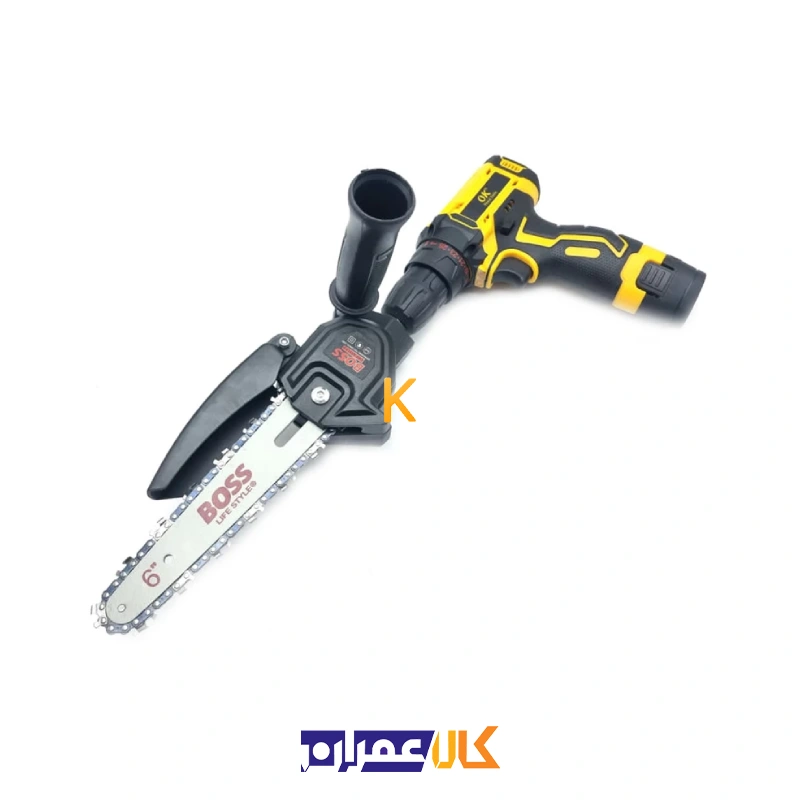 تبدیل دریل به اره زنجیری ۱۵ سانت باس