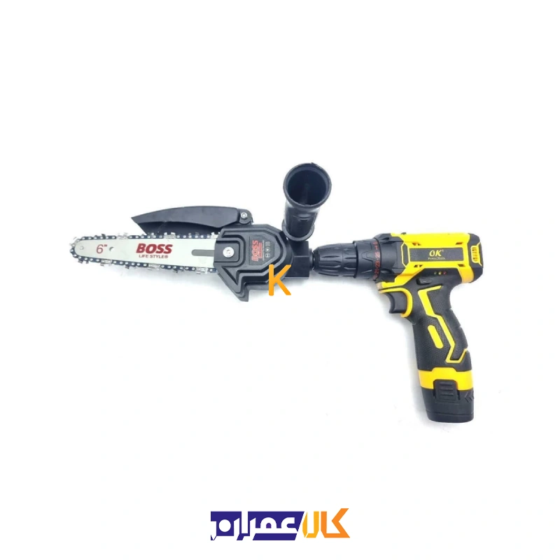 تبدیل دریل به اره زنجیری ۱۵ سانت باس