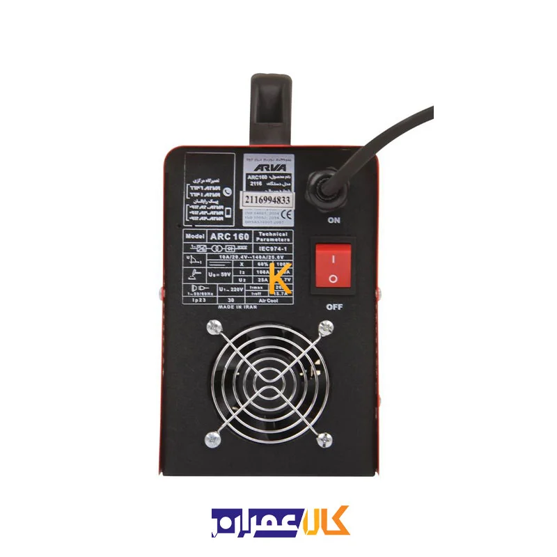 اینورتر جوشکاری 160 آمپر مدل 2116 آروا