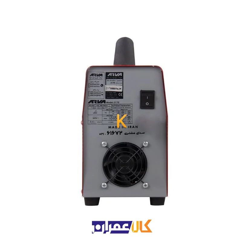 اینورتر جوشکاری 200 آمپر مدل 2170 آروا