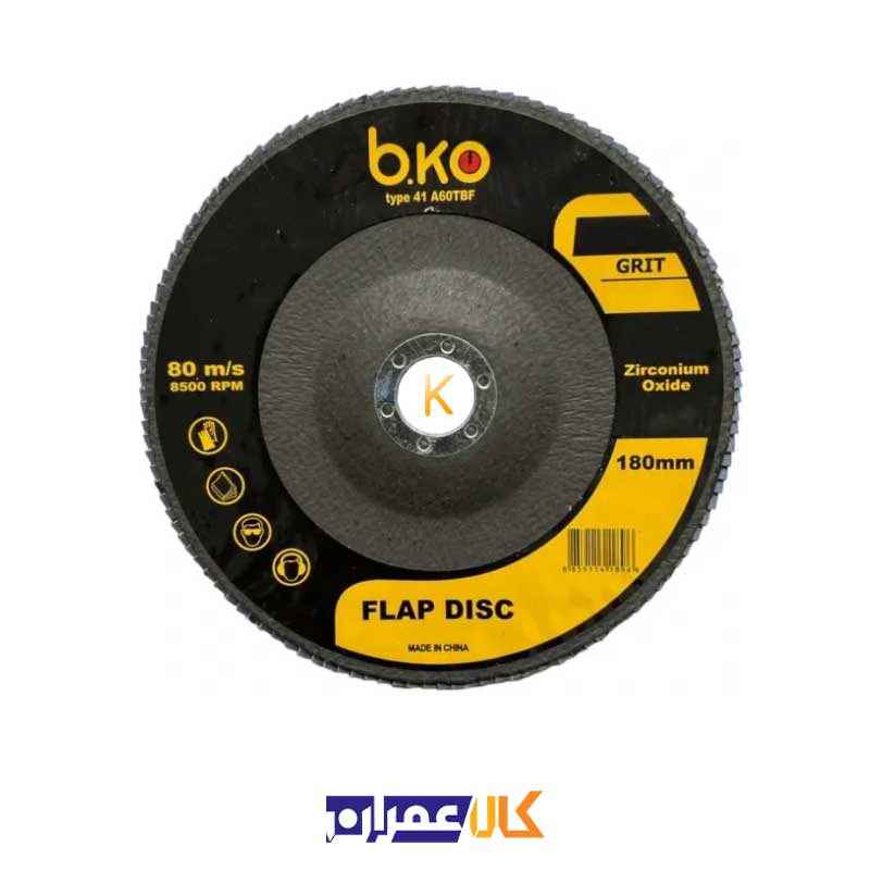 صفحه فلاپ دیسک بکو B.KO