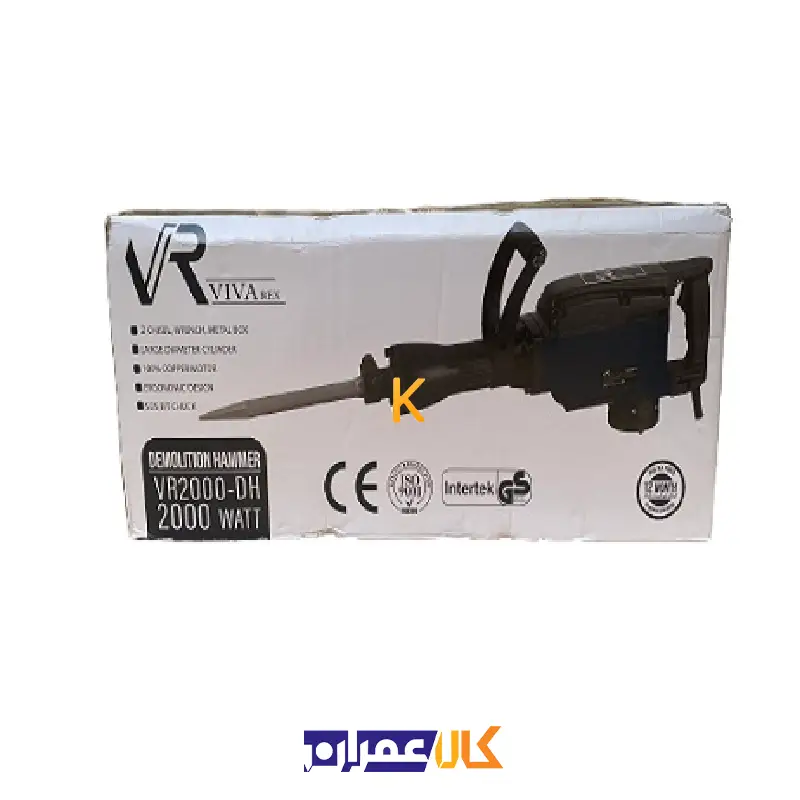 چکش تخریب 16 کیلویی روغنی VR2000-DH ویوارکس