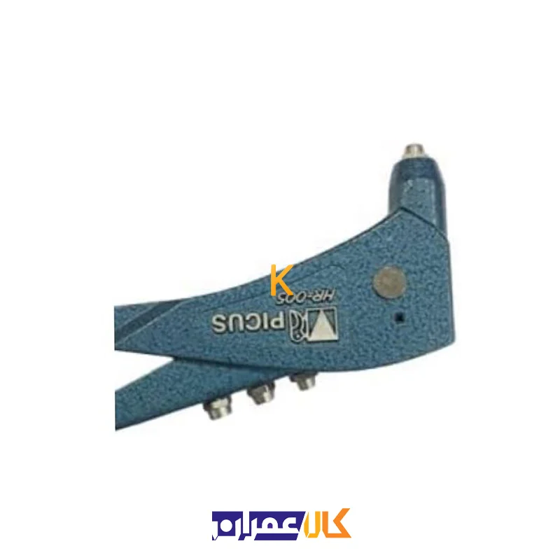 انبر پرچ مدل HR-005 پیکاس