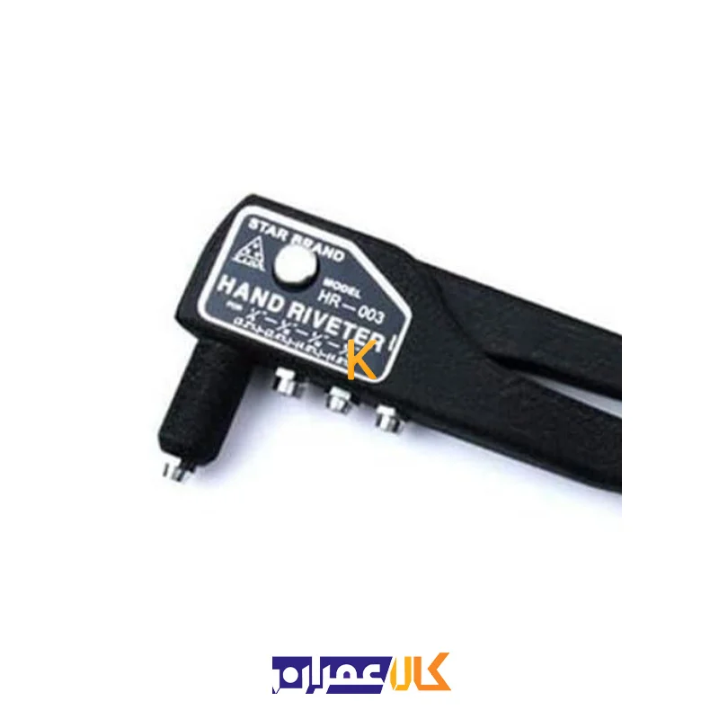 انبر پرچ مدل HR-003 پیکاس