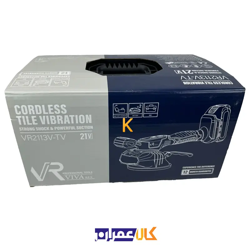 چکش ویبراتور شارژی VR2113V-TV ویوارکس