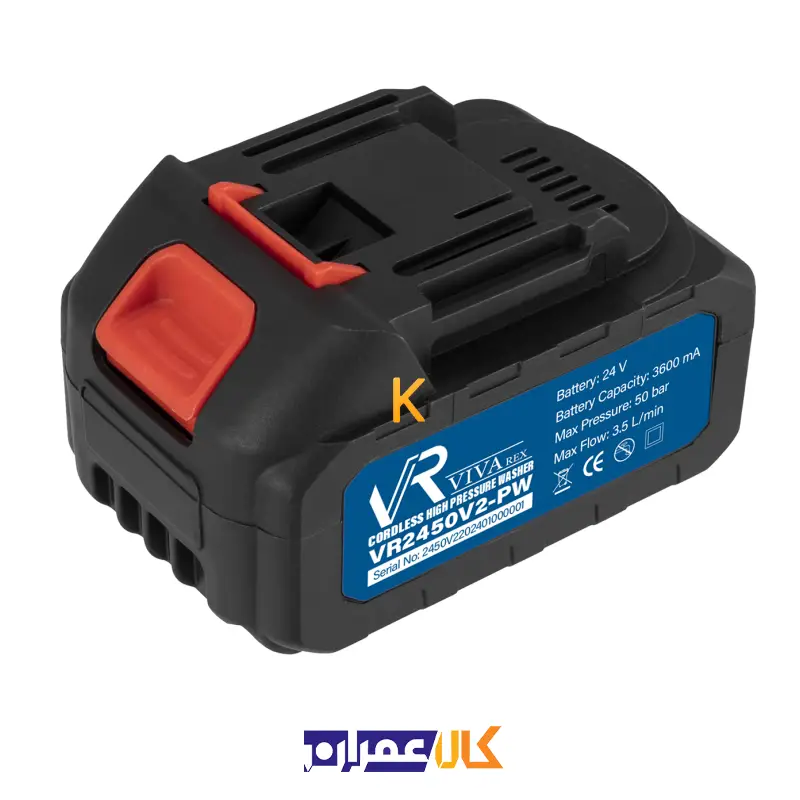 کارواش شارژی VR2450V2-PW ویوارکس