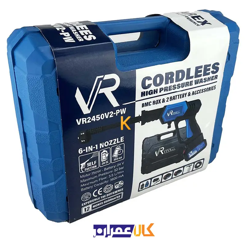 کارواش شارژی VR2450V2-PW ویوارکس