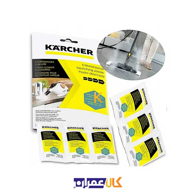 جرم گیر و رسوب زدای بخارشوی سری SC کارچر