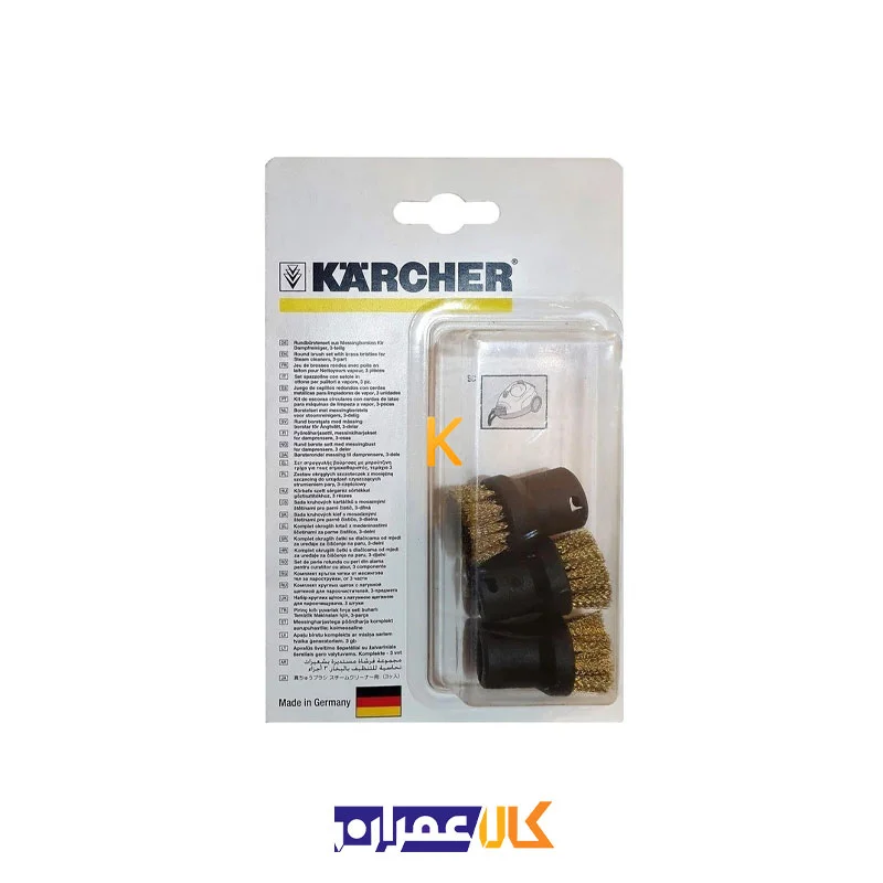 برس گرد برنجی بخارشوی مدل 28630610 بسته 3 عددی کارچر