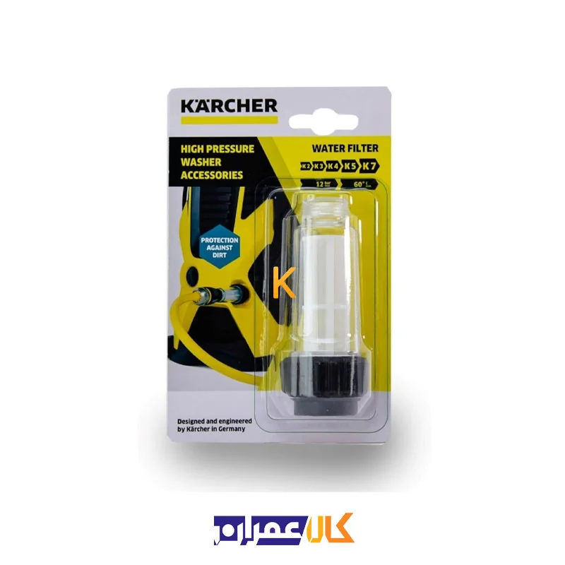 فیلتر آب کارواش سری K2-K7 کارچر