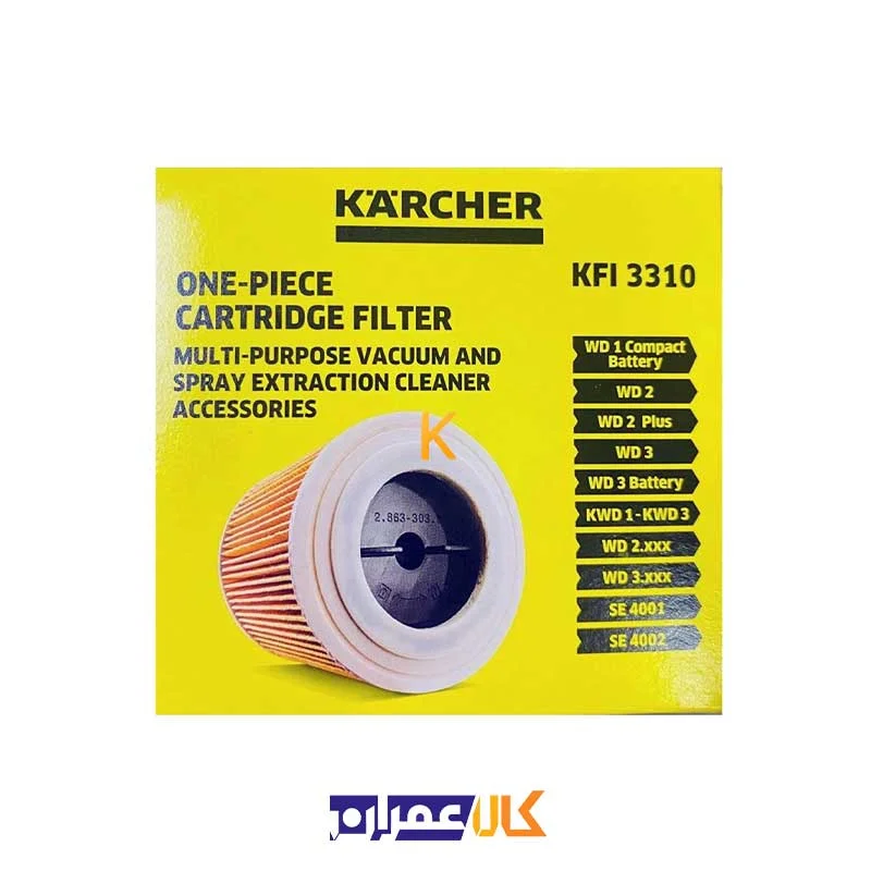 فیلتر جاروبرقی مدل KFI 3310 کارچر