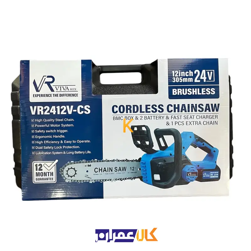 اره زنجیری 30 سانتی مدل VR2412-CS ویوارکس