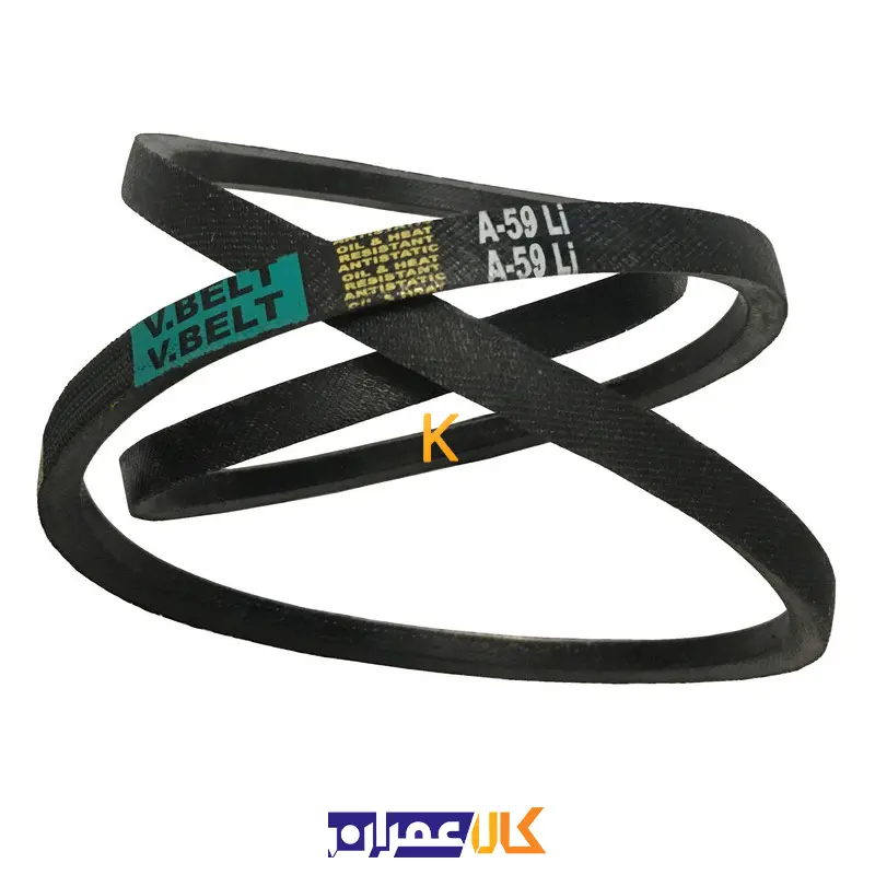 تسمه کولر آبی A59 شهاب