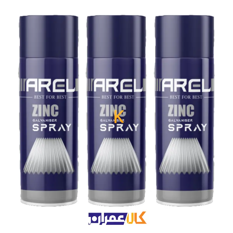 اسپری زینک آرل