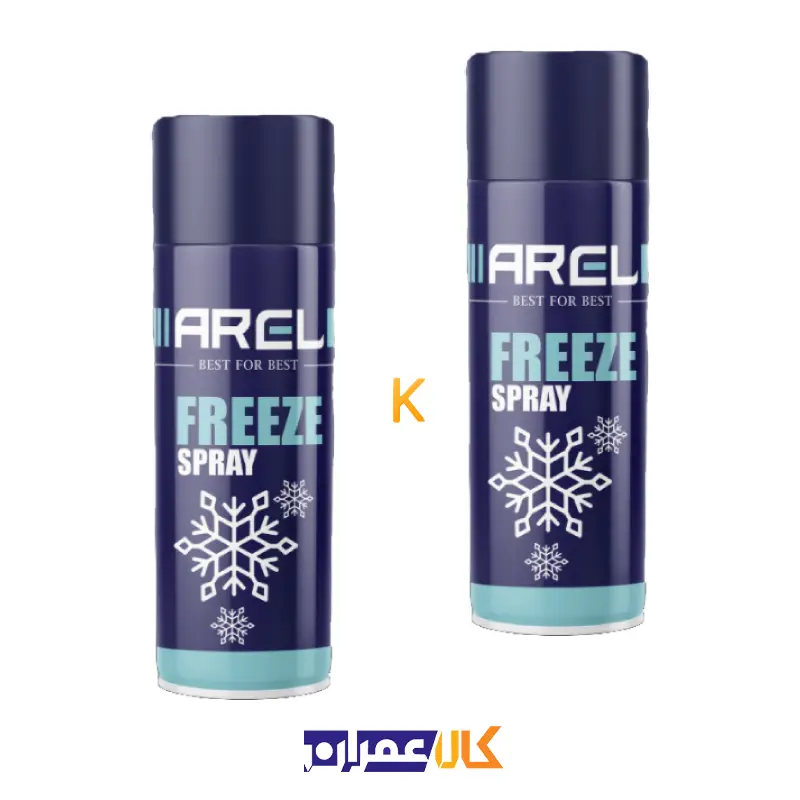 اسپری فریز آرل