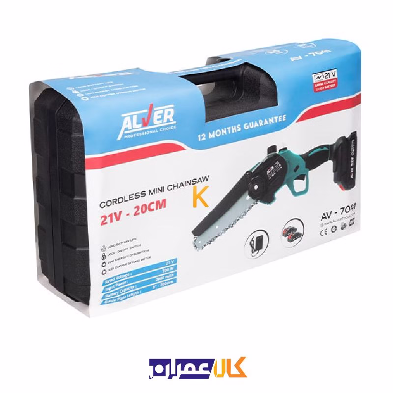 اره زنجیری شارژی مدل AV-7041 آلور
