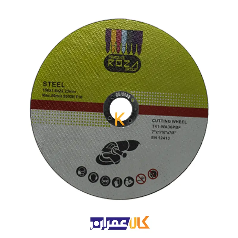 صفحه استیل بر روزا