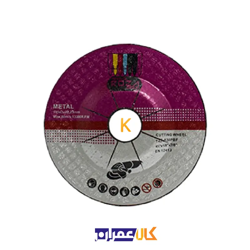 صفحه برش آهن روزا