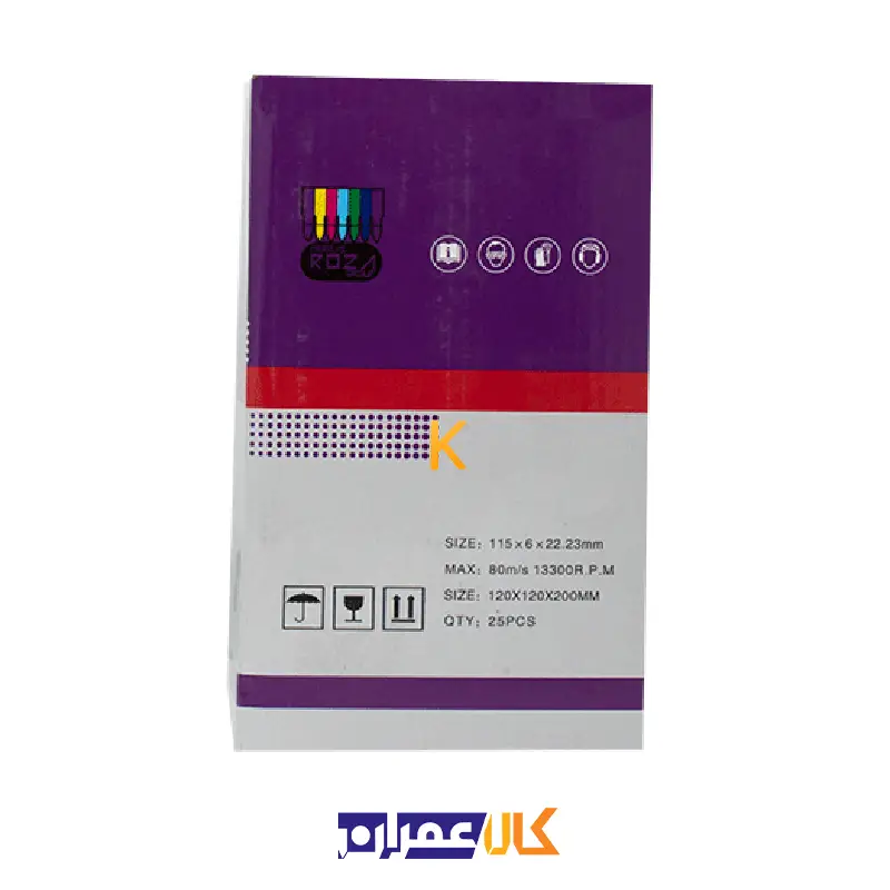 صفحه ساب آهن روزا