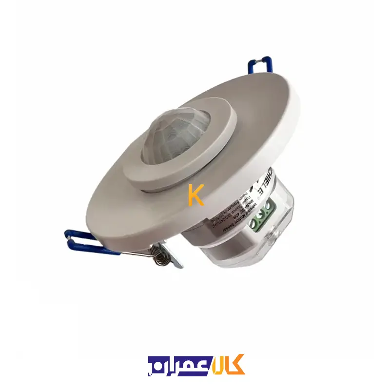 سنسور حرکتی سقفی توکار SC45B شیله