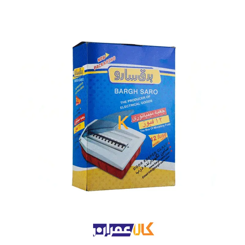 جعبه فیوز 12 طرح ستاره برق سارو