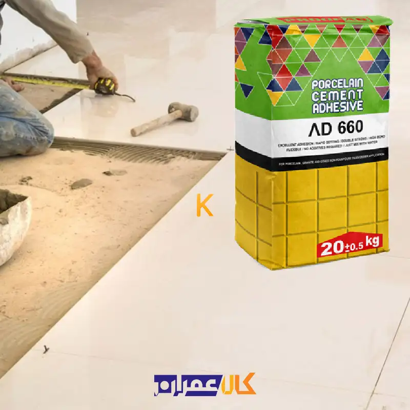 چسب سرامیک پرسلان AD660 بتن پلاست