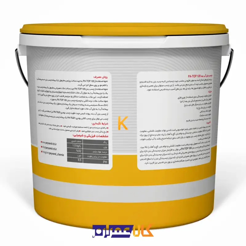 چسب بتن آب بند PA TOP 120 پیوند شیمی