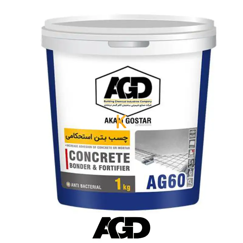 چسب بتن استحکامی AG60 آکام