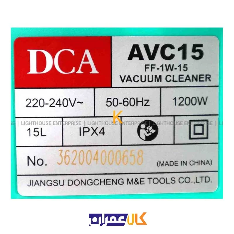 جارو برقی صنعتی مدل AVC15 دی سی ای