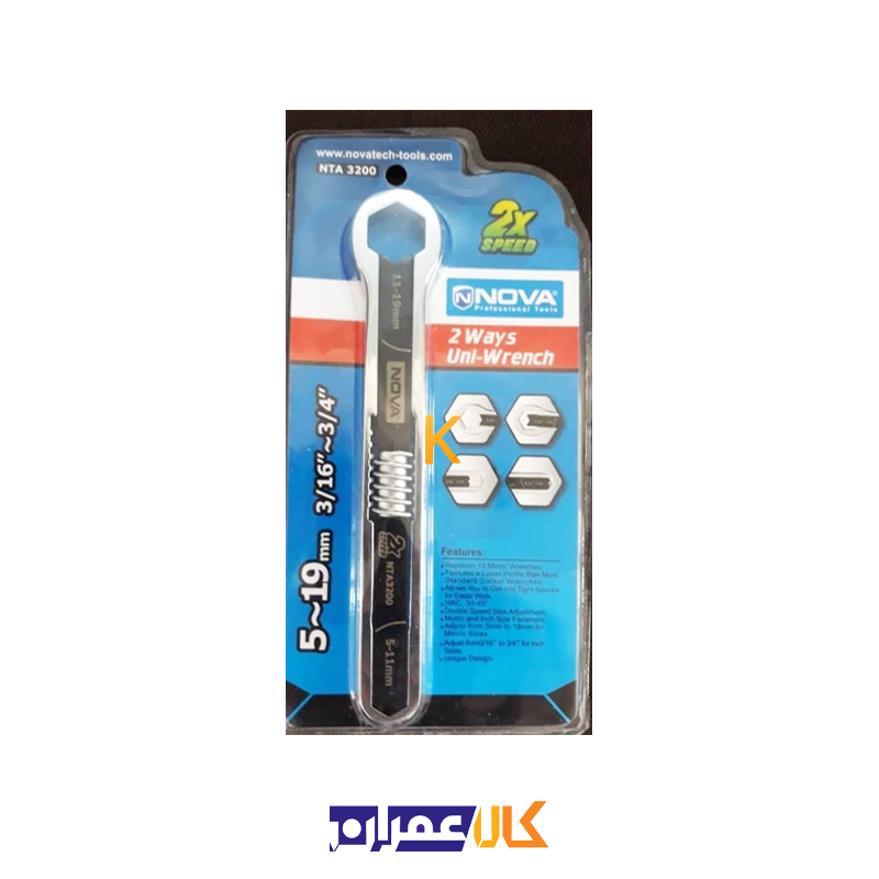 آچار دو سر تنظیم شونده نووا