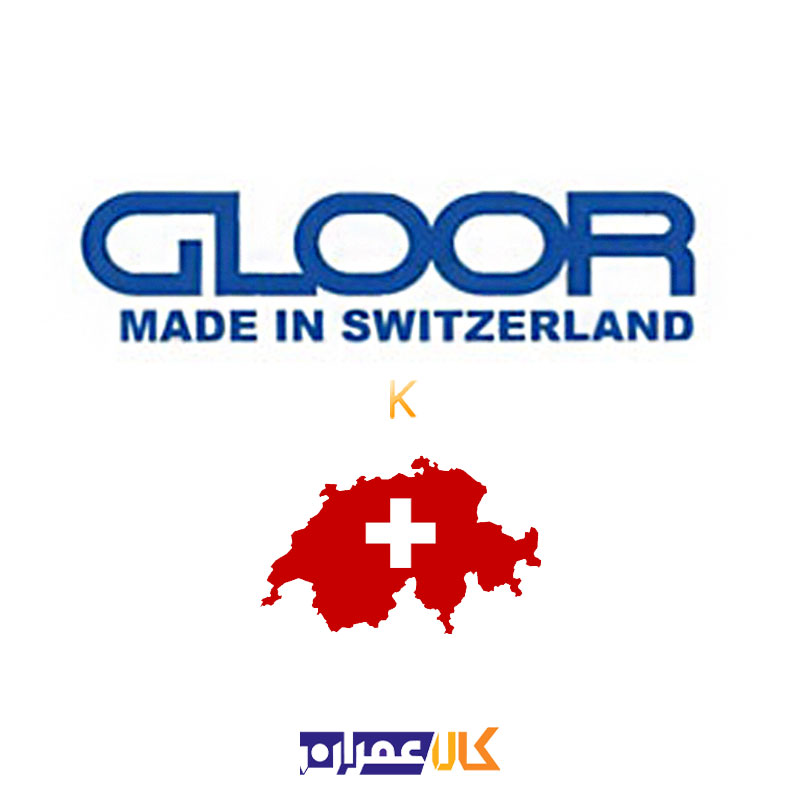 سر پیک برش گلور GLOOR سوئیس