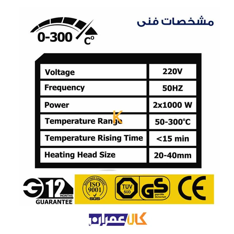 دستگاه اتو لوله سبز مدل KPWM-120 کنزاکس