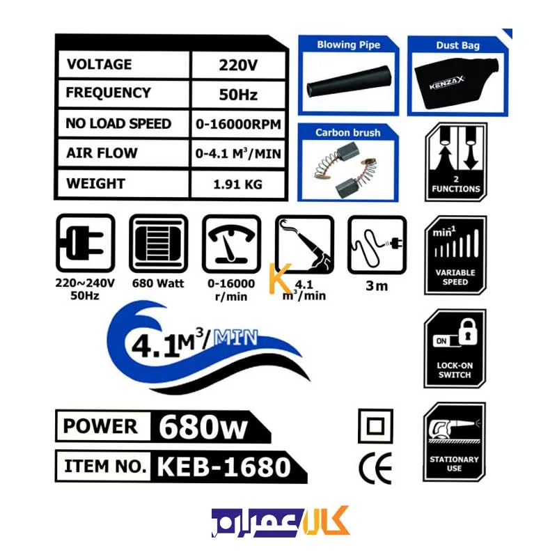 بلوور صنعتی مدل KEB-1680 کنزاکس